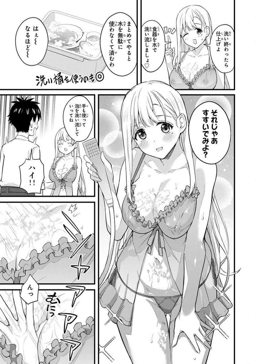 いけない！ルナ先生R 第31話 - Page 5