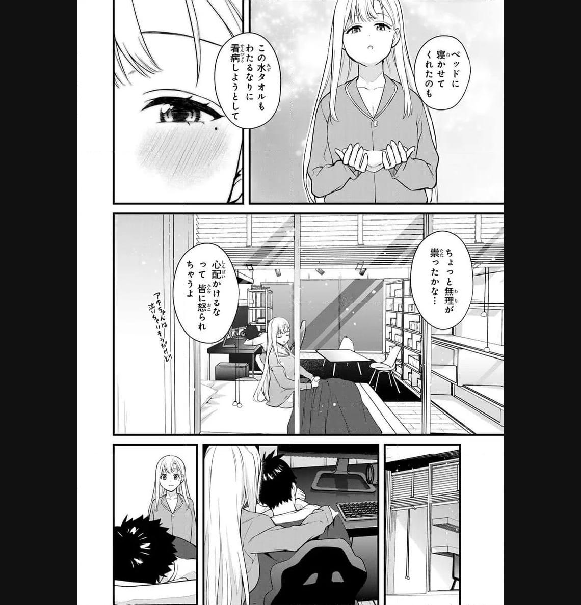いけない！ルナ先生R 第23話 - Page 8
