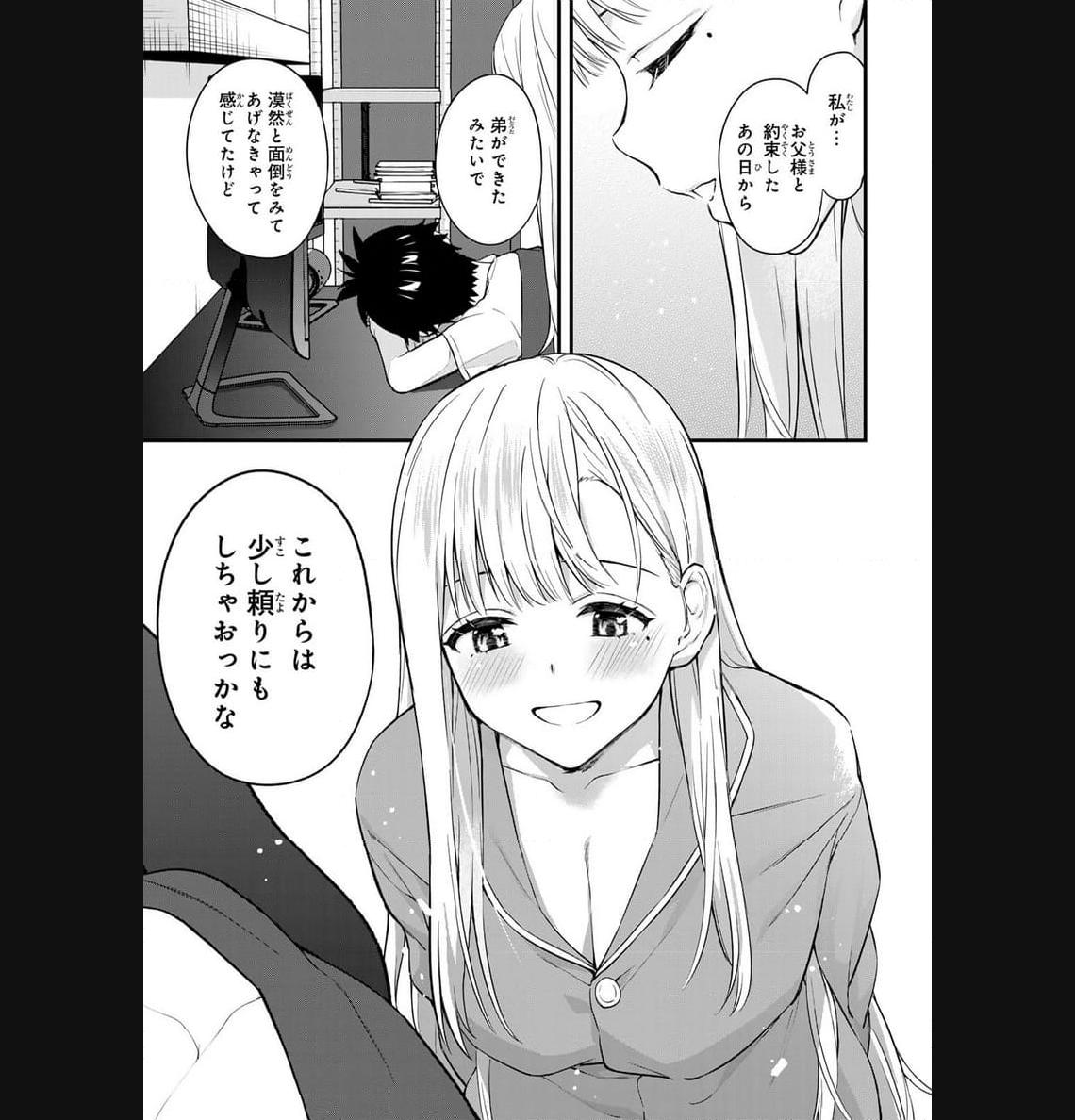 いけない！ルナ先生R 第23話 - Page 9