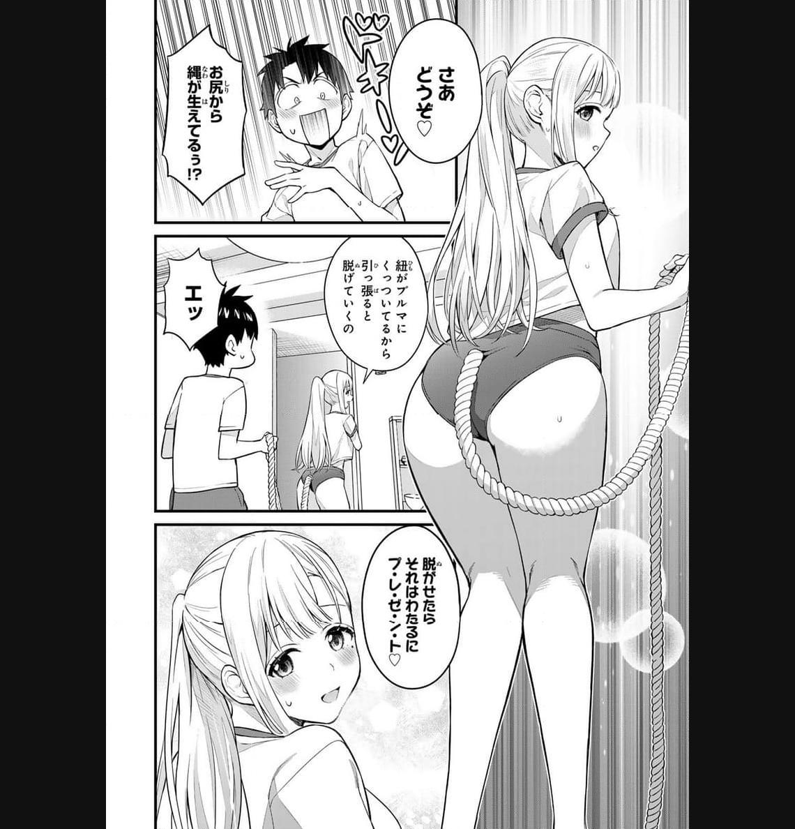 いけない！ルナ先生R 第24話 - Page 10