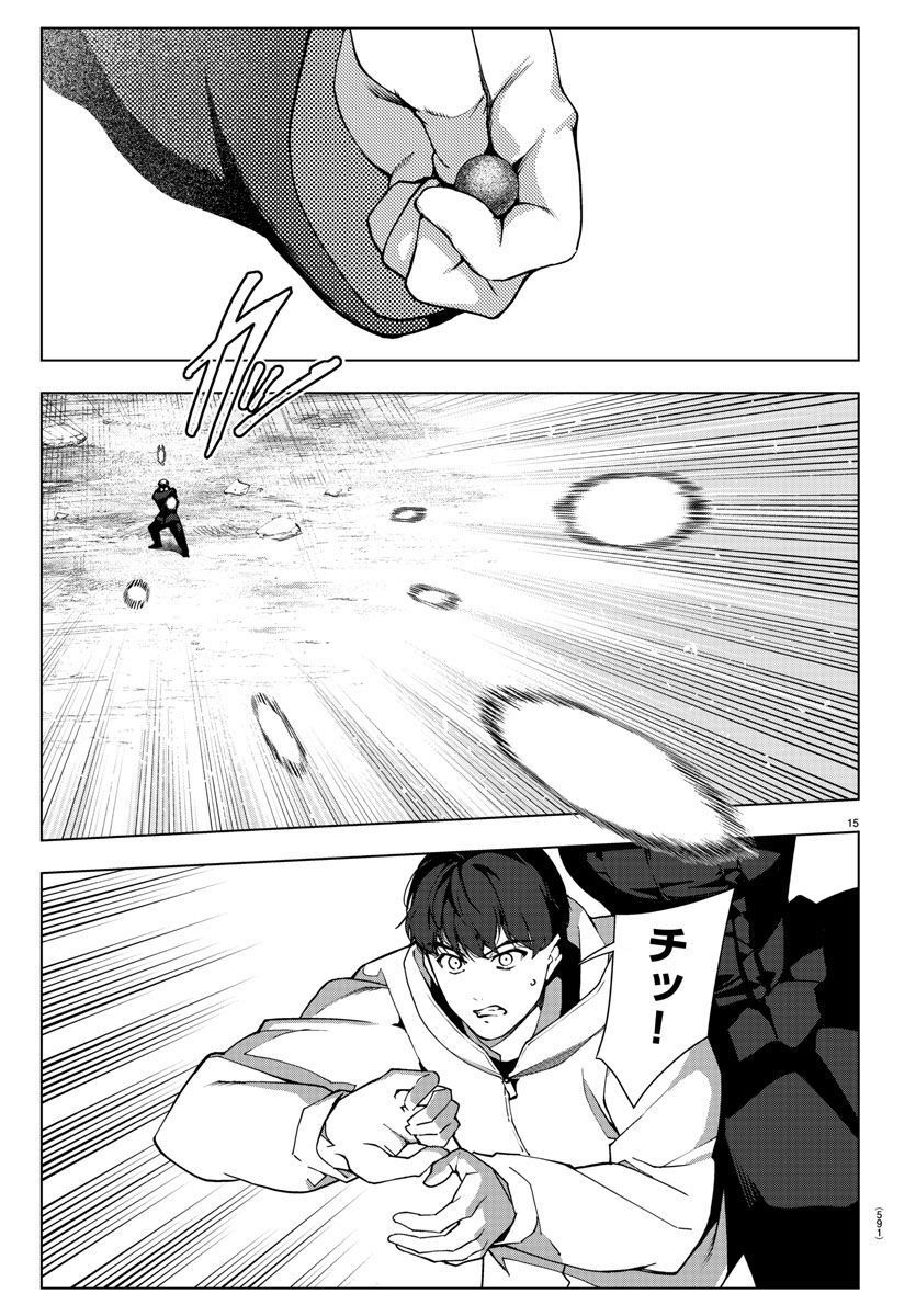 ダーウィンズゲーム 第117話 - Page 15