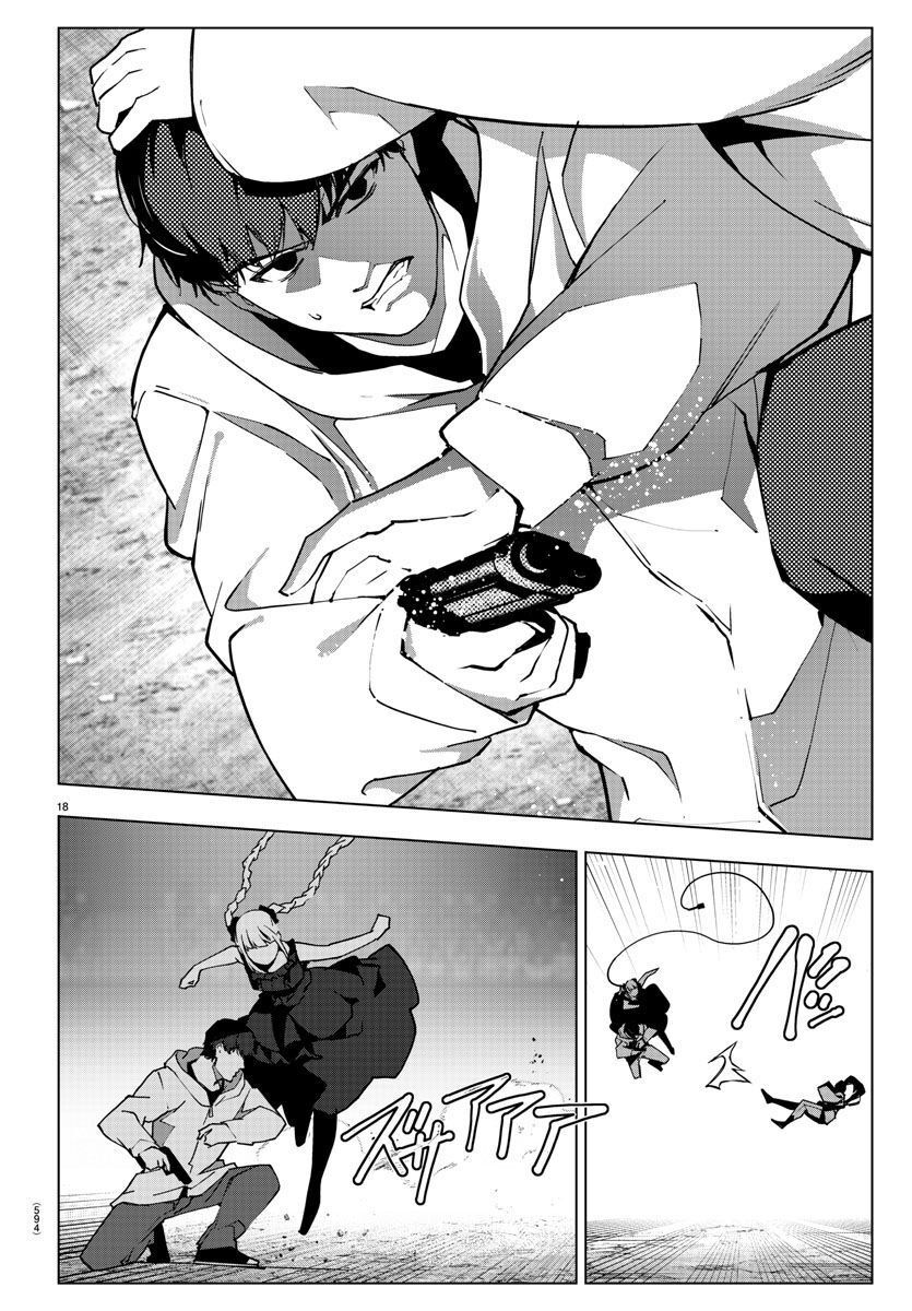 ダーウィンズゲーム 第117話 - Page 18