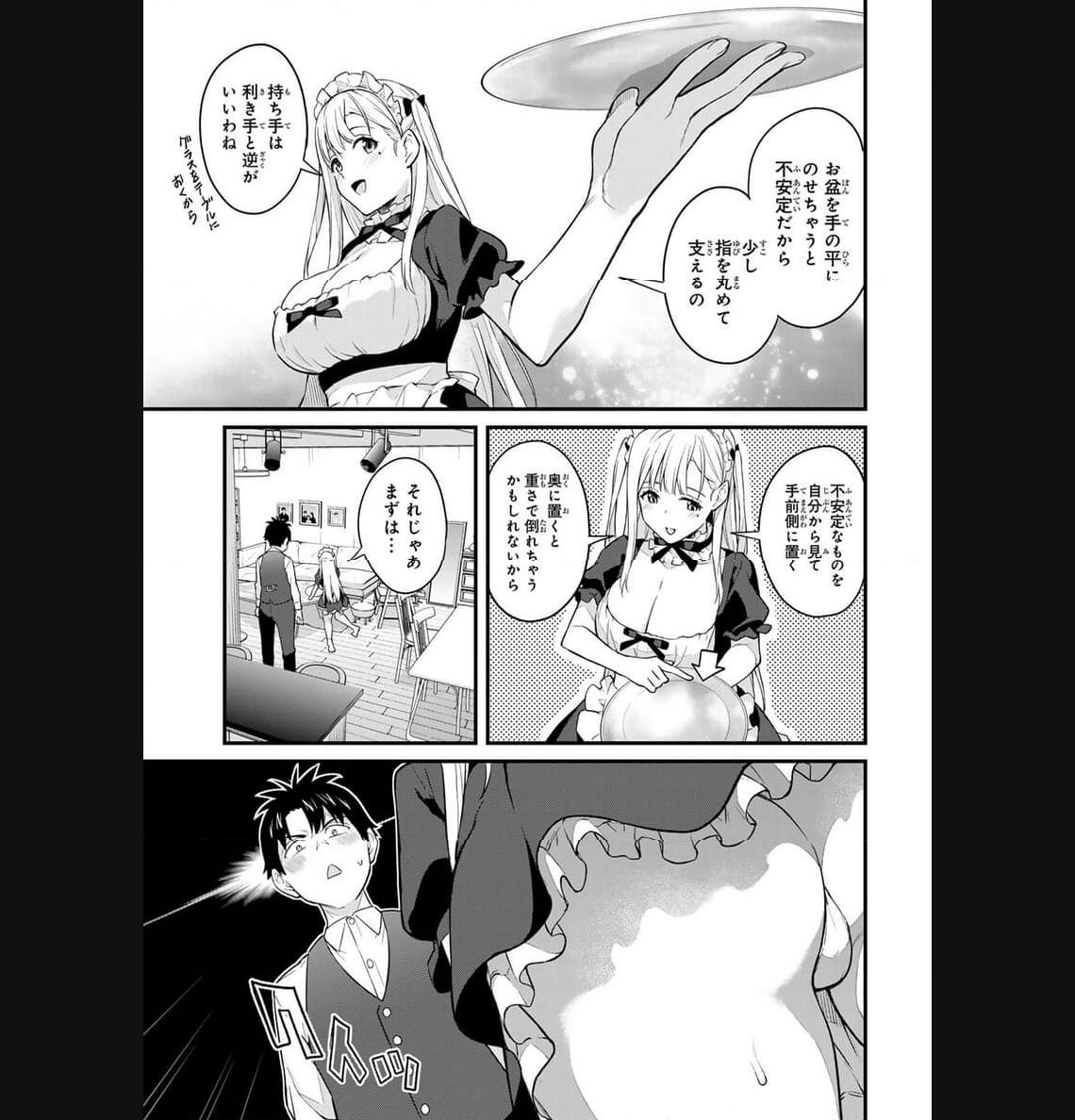 いけない！ルナ先生R 第27話 - Page 9