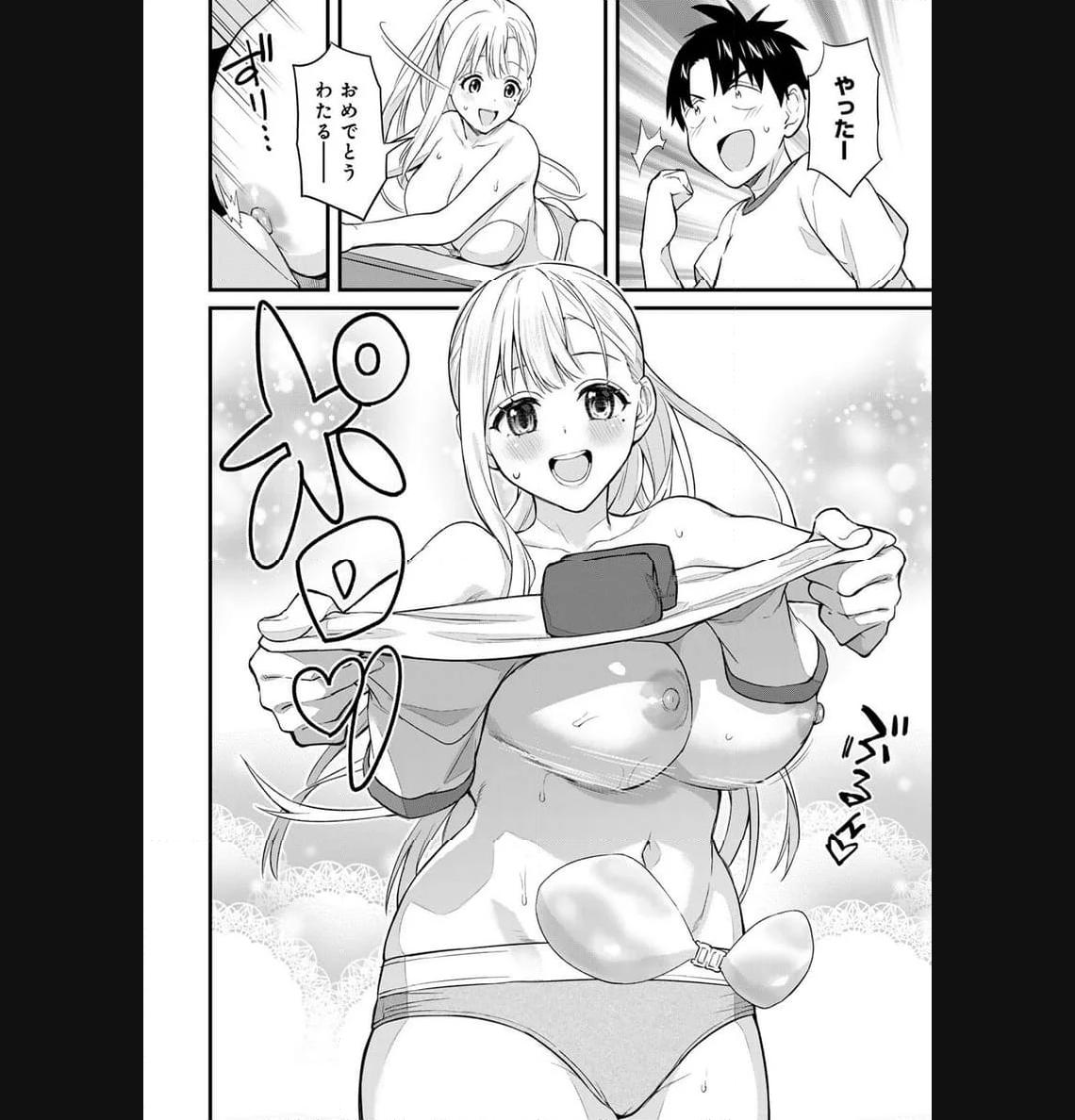 いけない！ルナ先生R 第25話 - Page 12