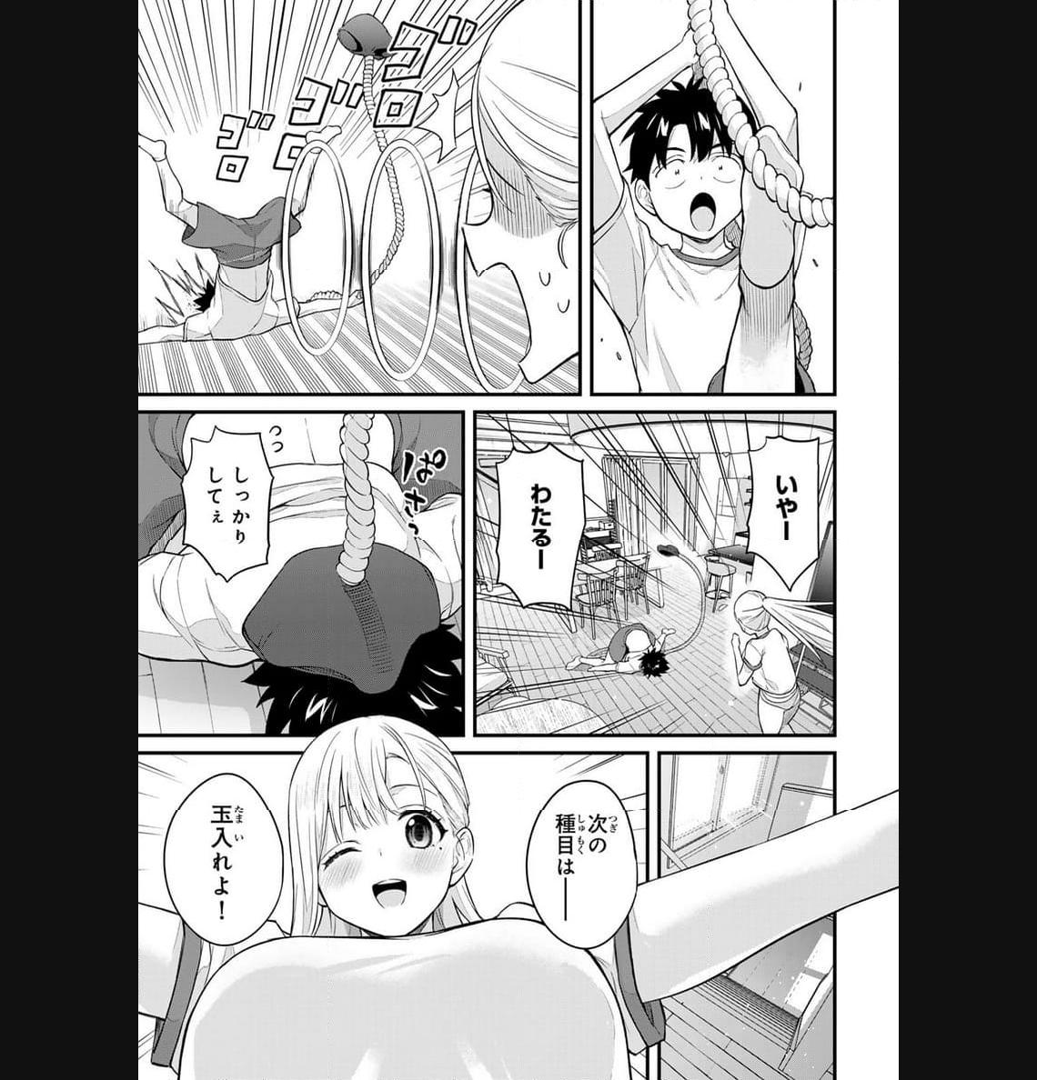 いけない！ルナ先生R 第25話 - Page 3