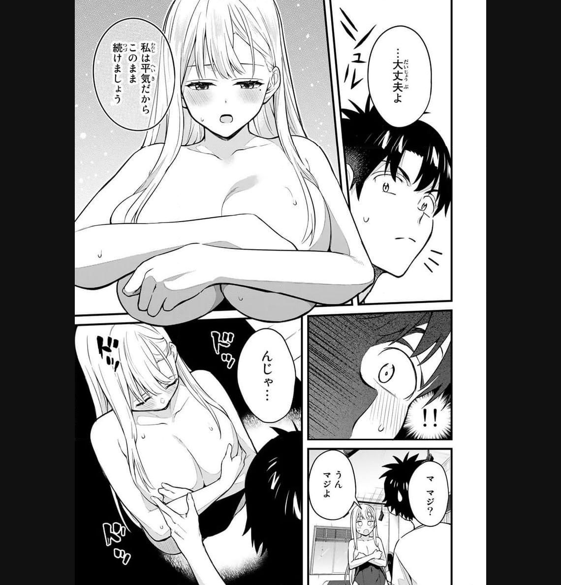 いけない！ルナ先生R 第22話 - Page 3