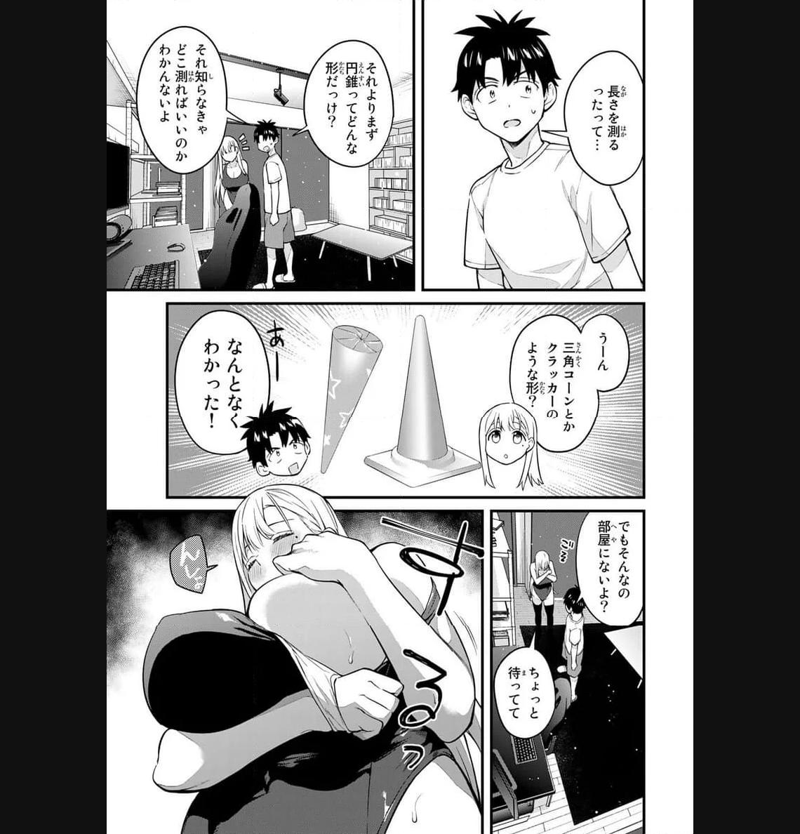 いけない！ルナ先生R 第22話 - Page 7