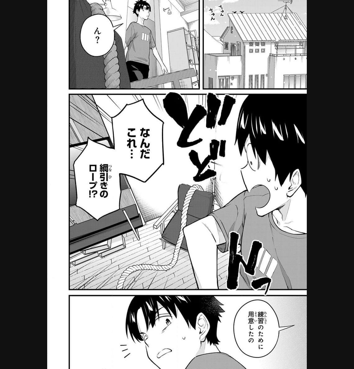 いけない！ルナ先生R 第24話 - Page 6