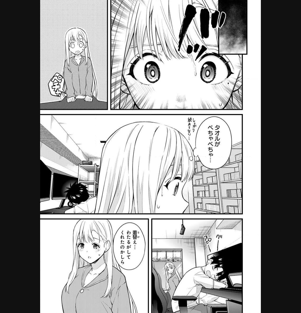 いけない！ルナ先生R 第23話 - Page 7