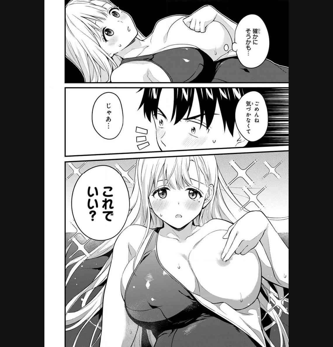 いけない！ルナ先生R 第23話 - Page 2