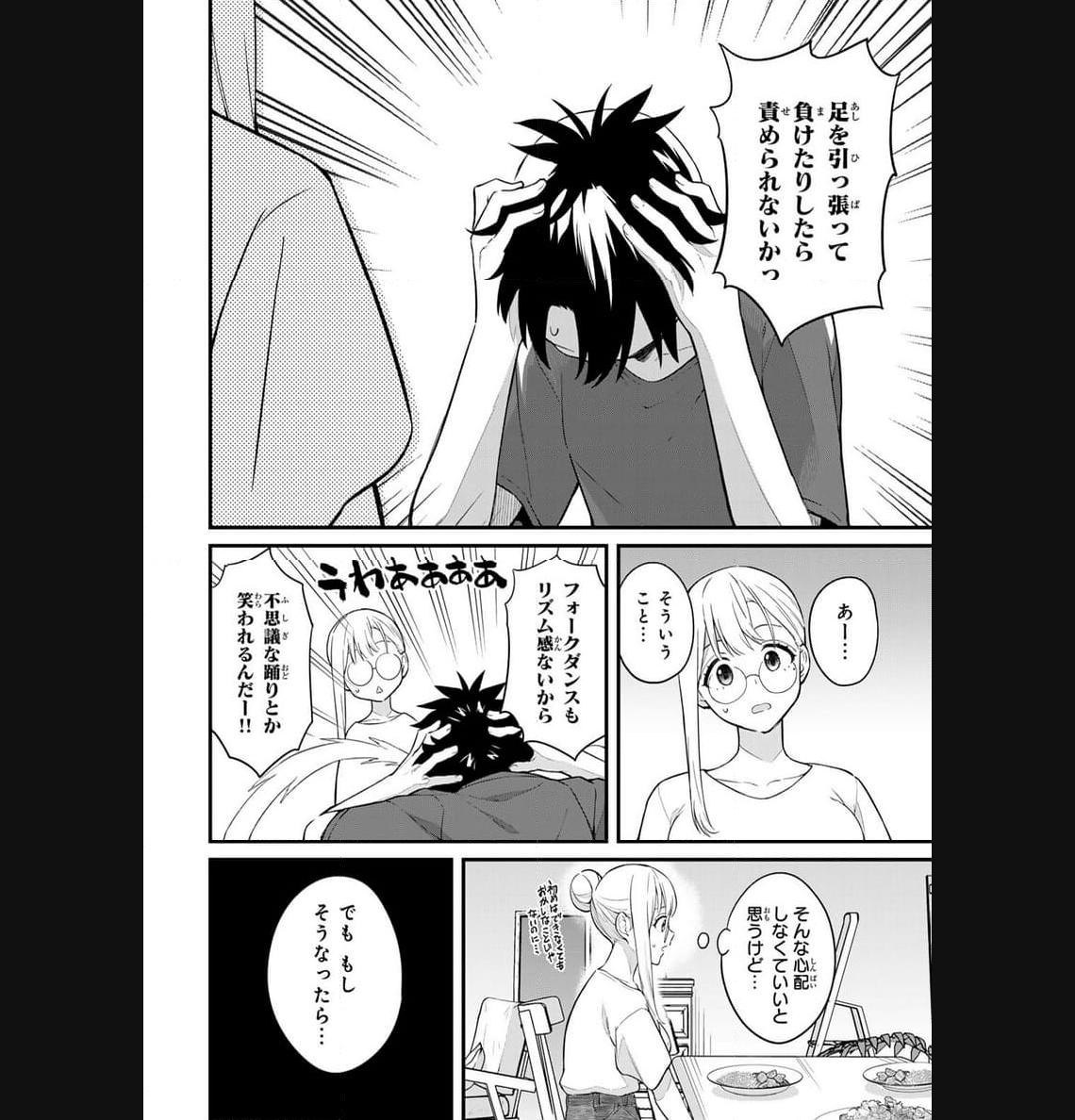 いけない！ルナ先生R 第24話 - Page 4