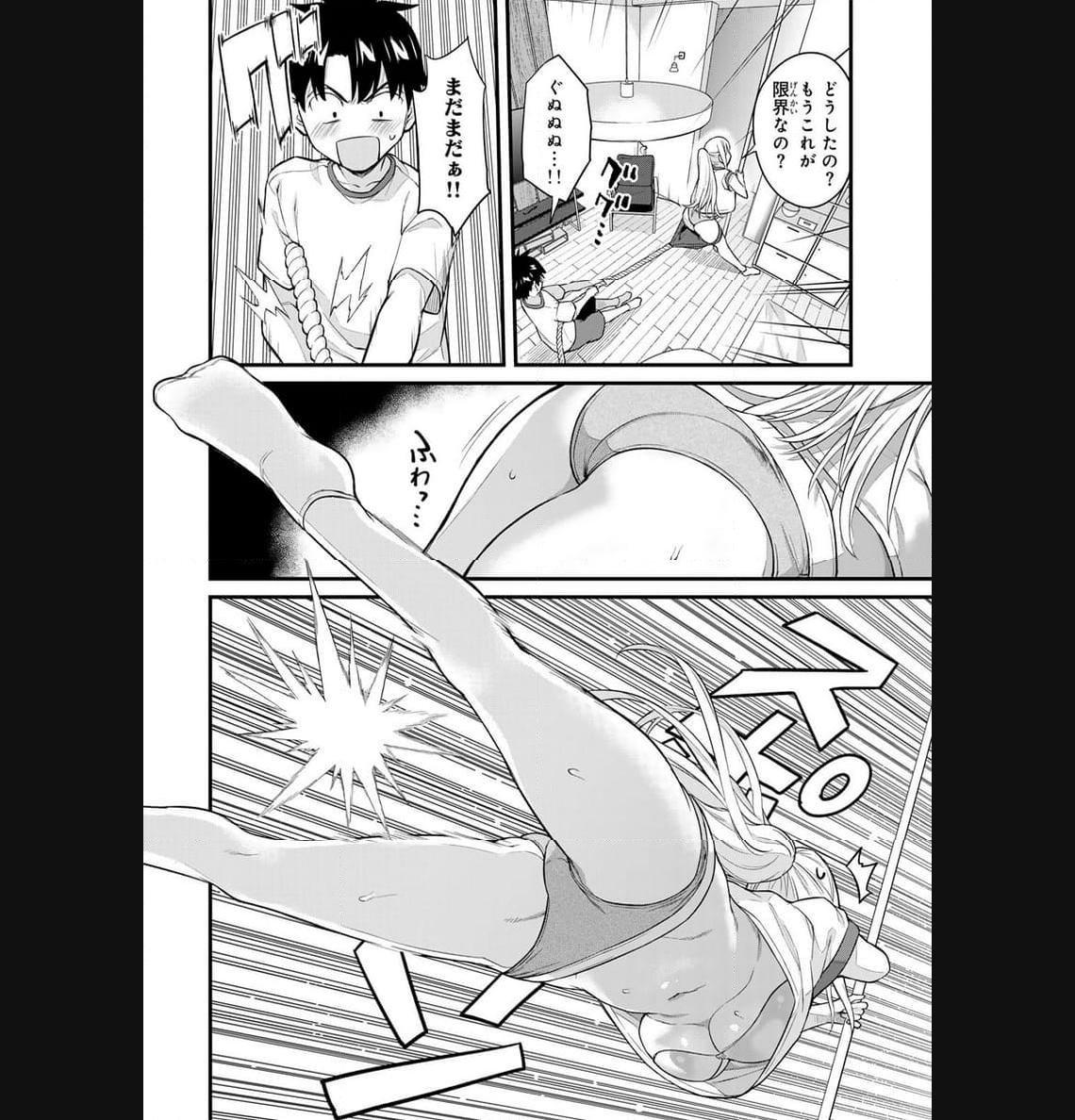 いけない！ルナ先生R 第25話 - Page 2