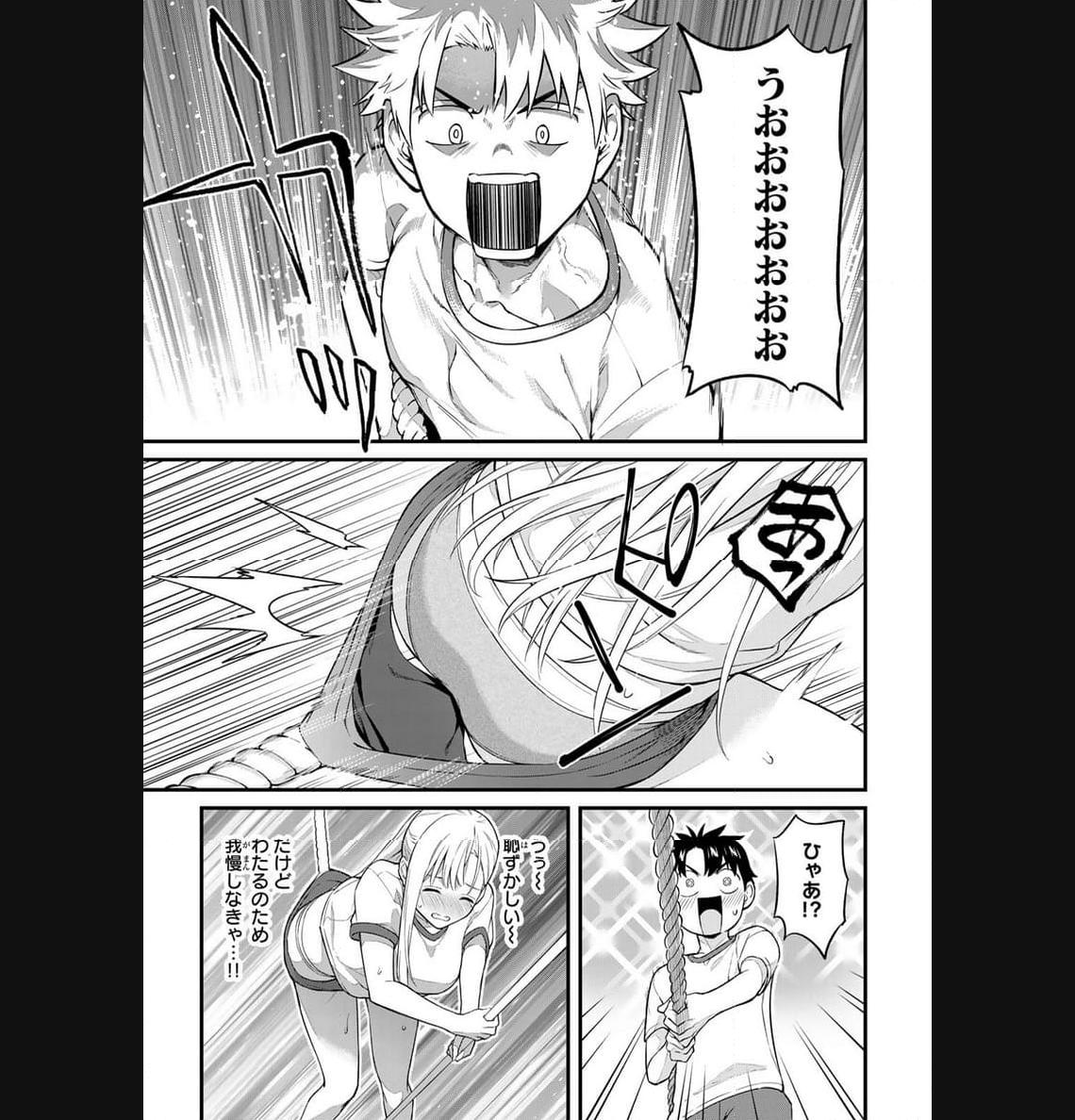 いけない！ルナ先生R 第24話 - Page 11