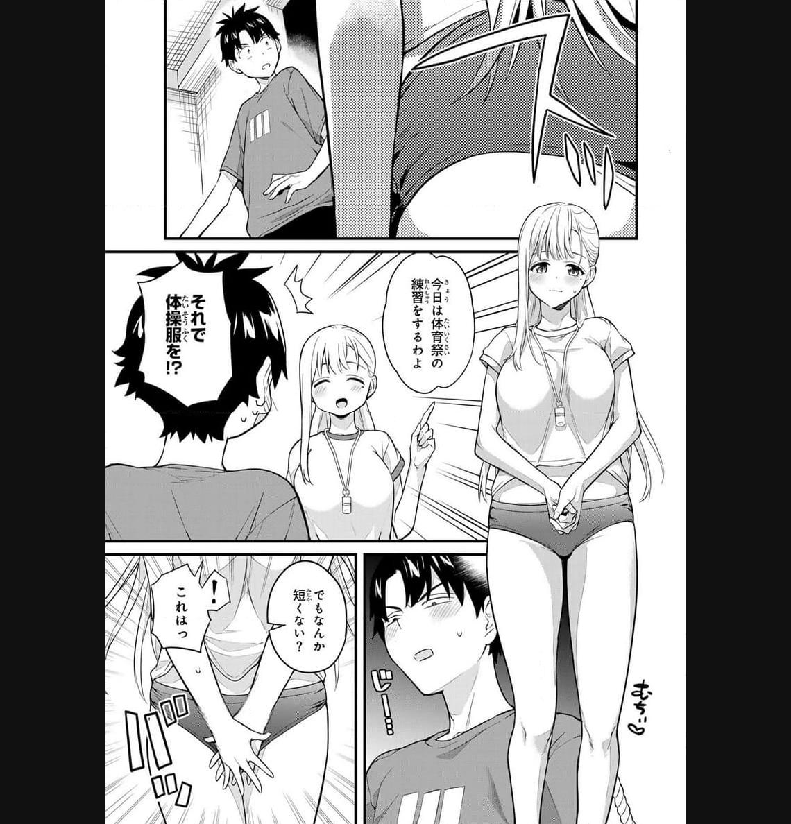 いけない！ルナ先生R 第24話 - Page 7