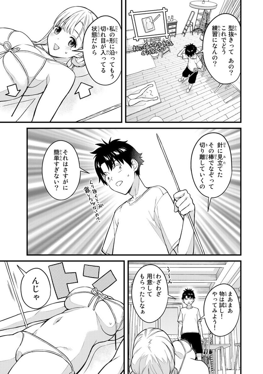 いけない！ルナ先生R 第18話 - Page 8