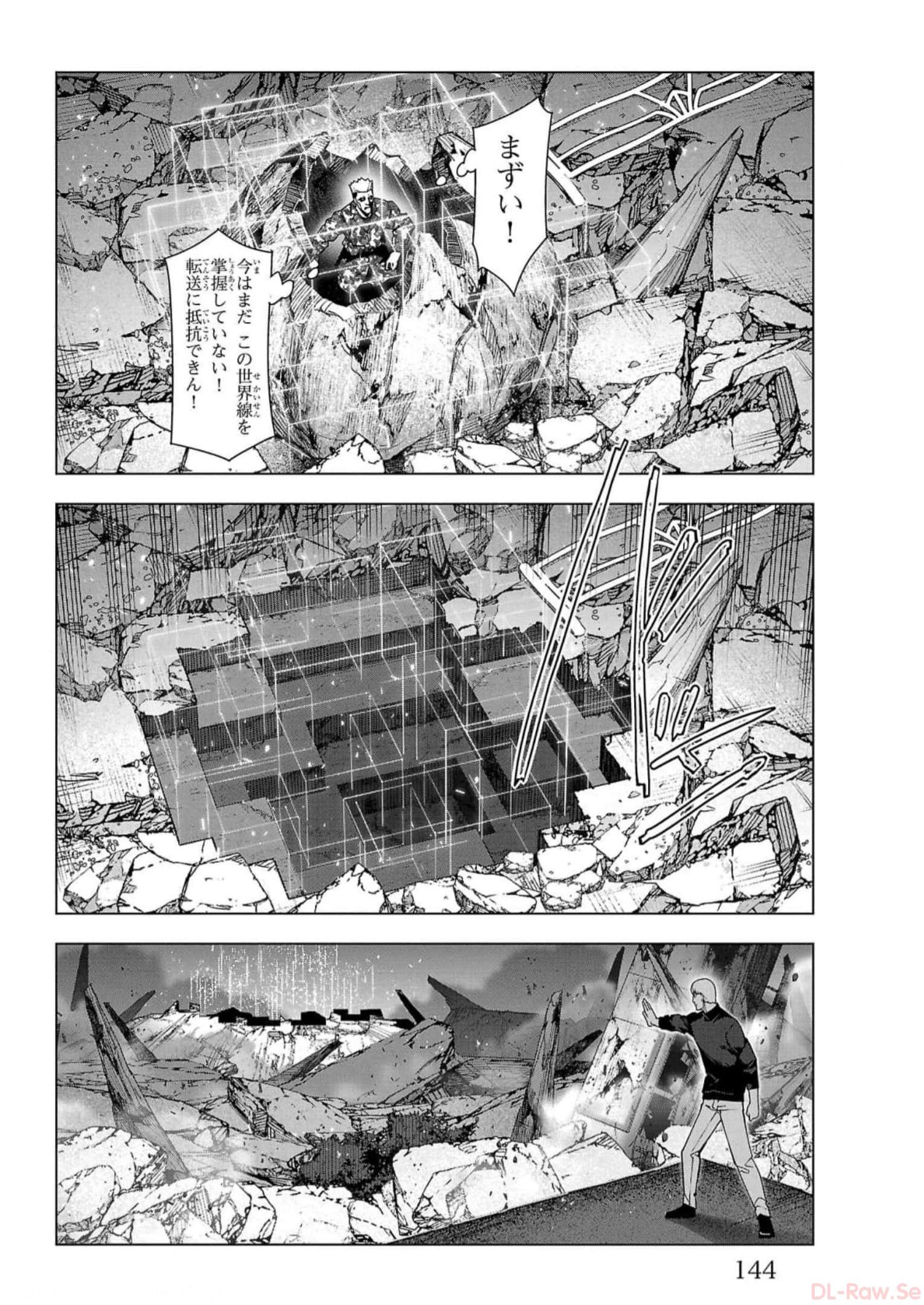 ダーウィンズゲーム 第116話 - Page 3