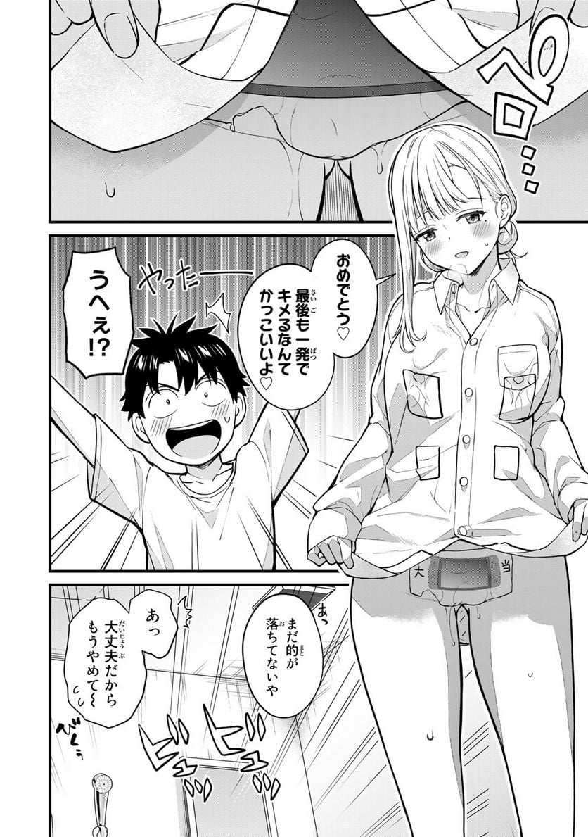 いけない！ルナ先生R 第18話 - Page 5
