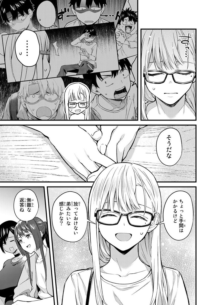 いけない！ルナ先生R 第20話 - Page 5