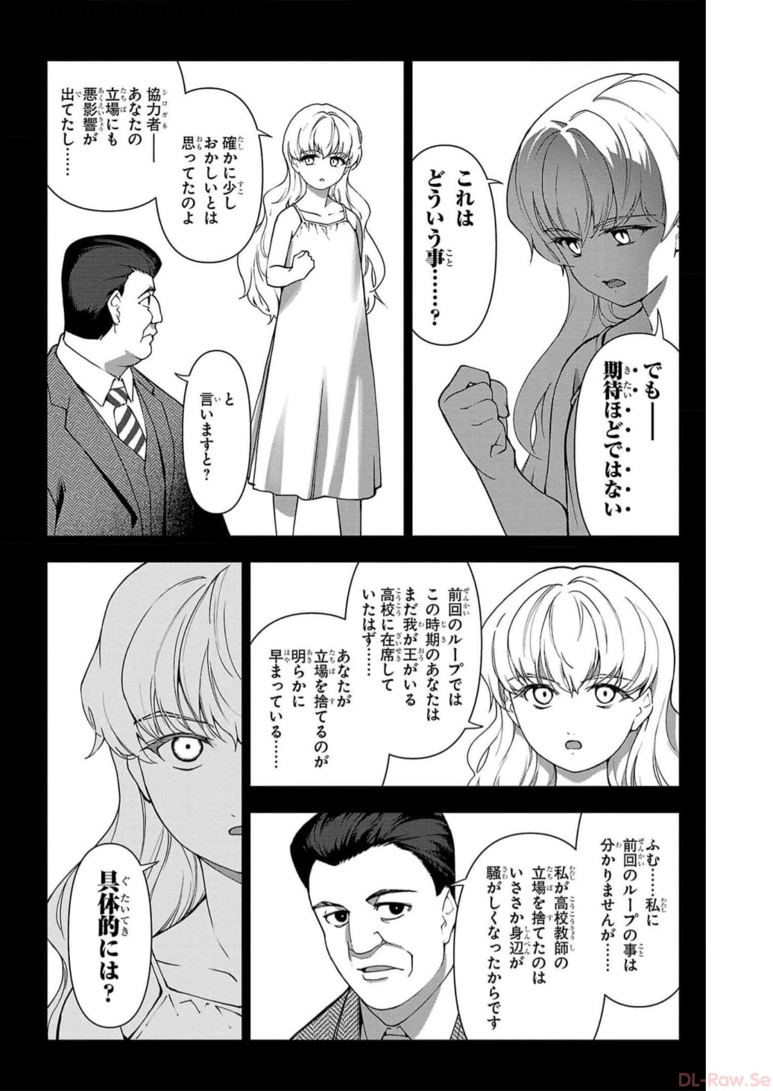 ダーウィンズゲーム 第115話 - Page 6