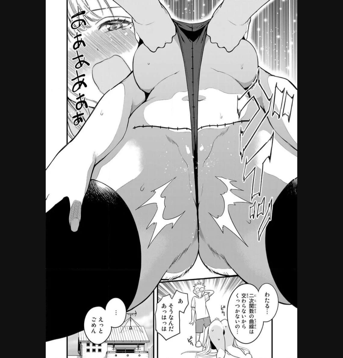 いけない！ルナ先生R 第21話 - Page 6