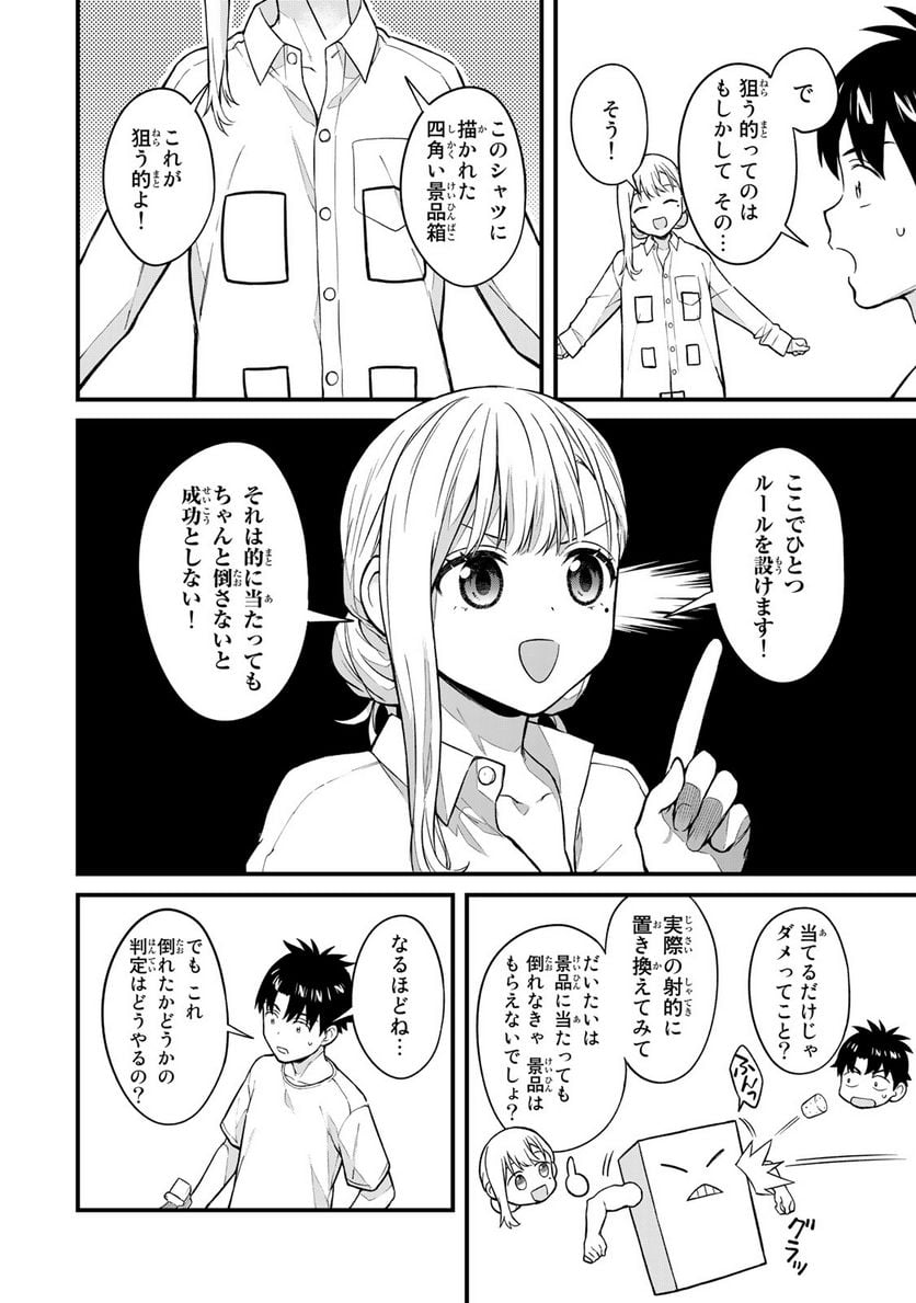 いけない！ルナ先生R 第17話 - Page 7