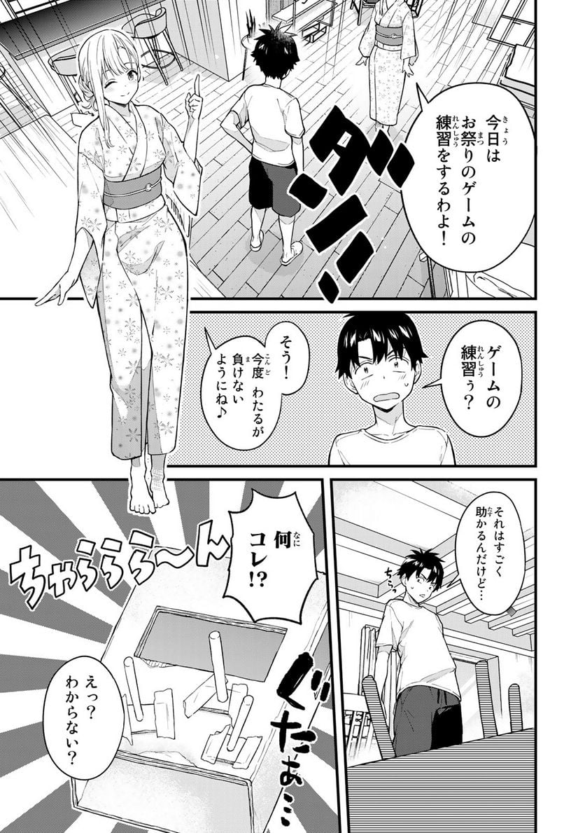 いけない！ルナ先生R 第16話 - Page 7