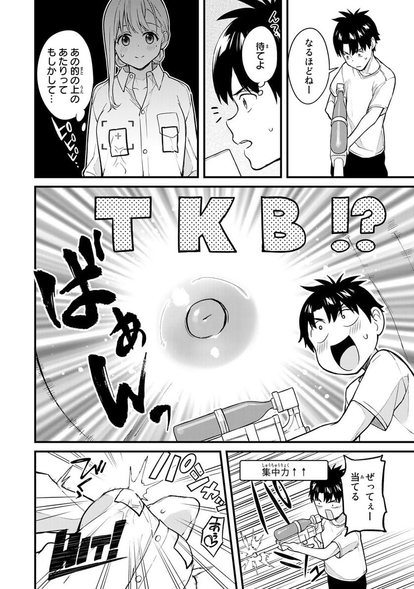いけない！ルナ先生R 第17話 - Page 11