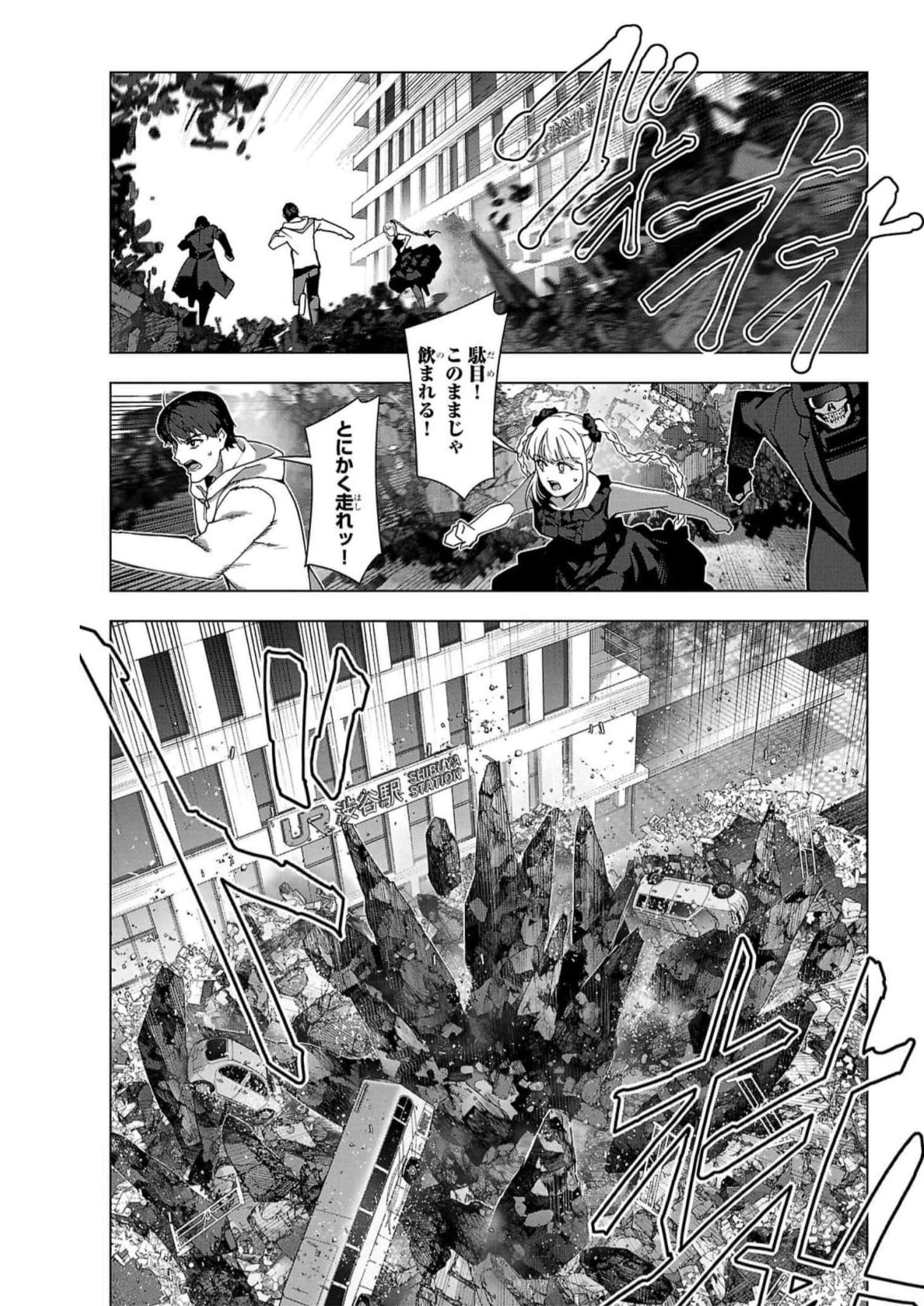 ダーウィンズゲーム 第115話 - Page 43