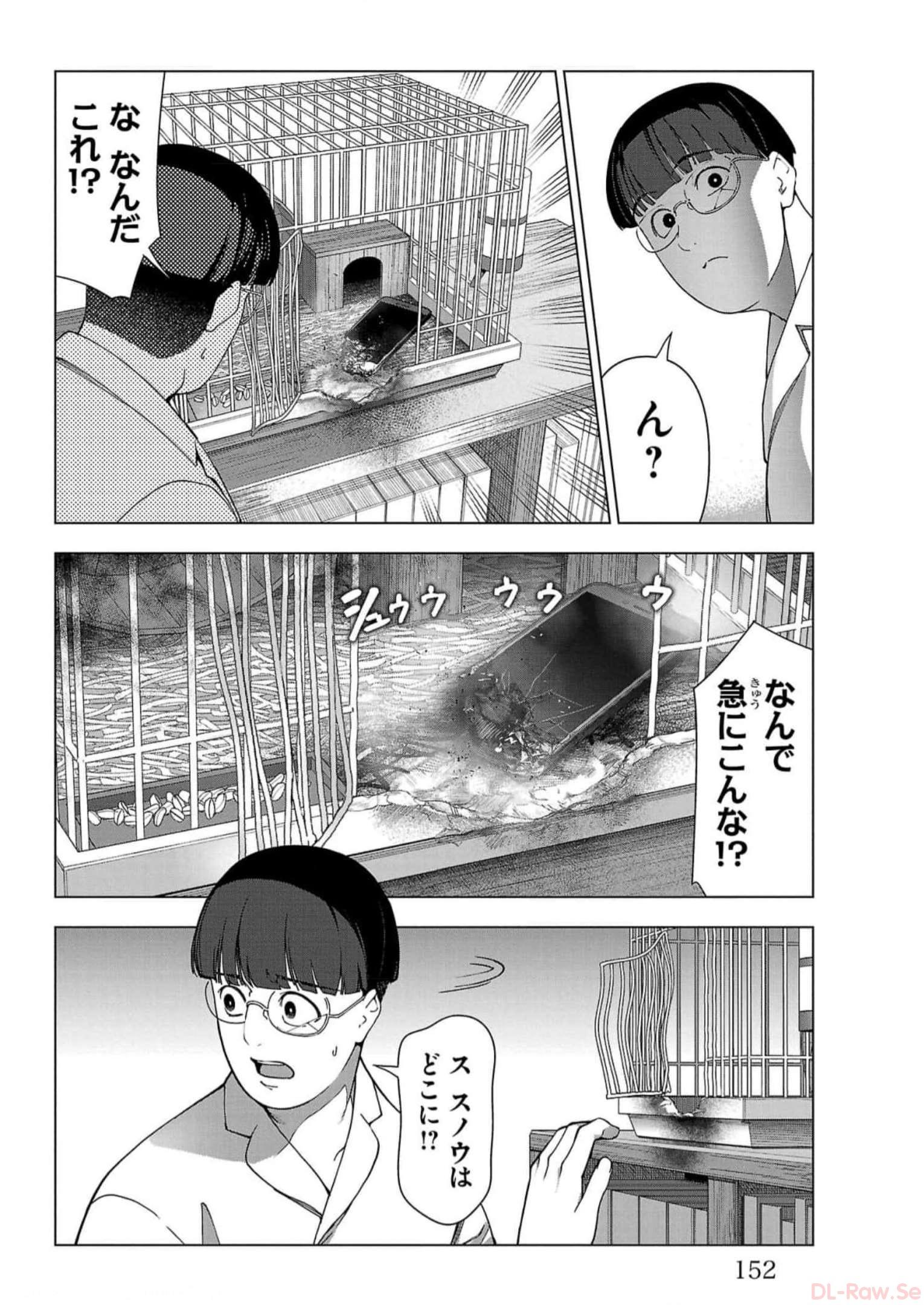 ダーウィンズゲーム 第116話 - Page 11