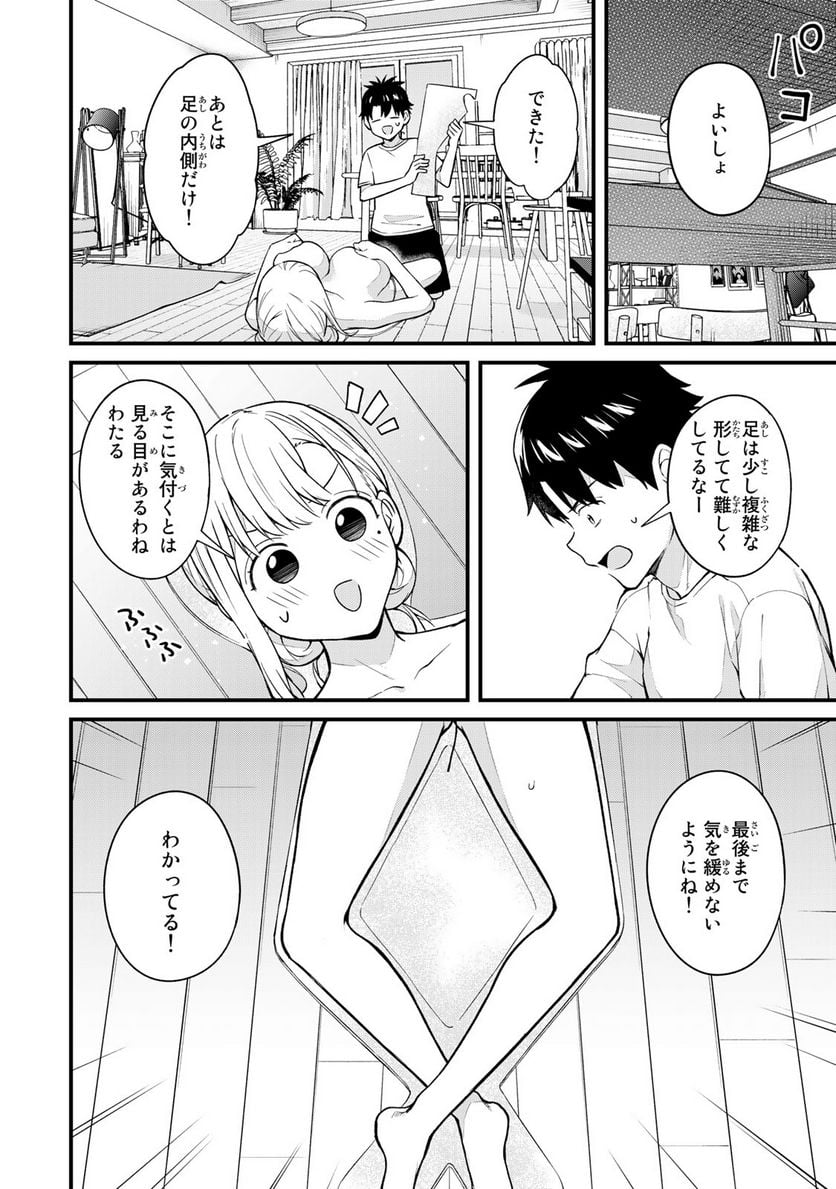 いけない！ルナ先生R 第19話 - Page 5