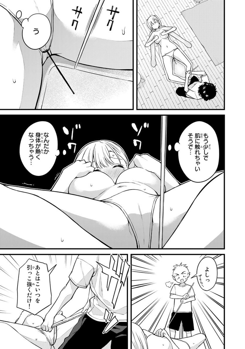 いけない！ルナ先生R 第19話 - Page 6
