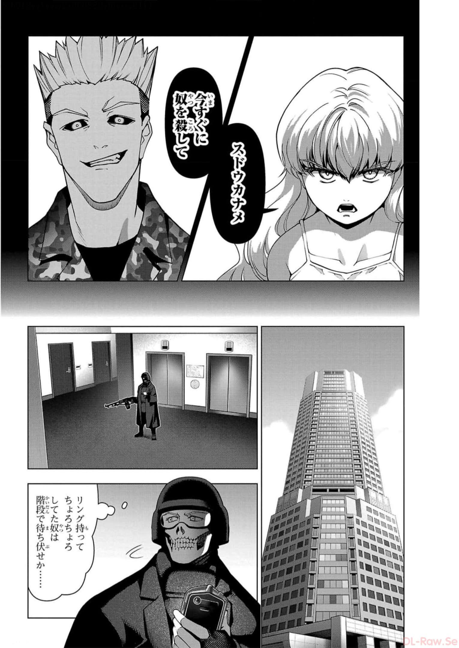 ダーウィンズゲーム 第115話 - Page 10