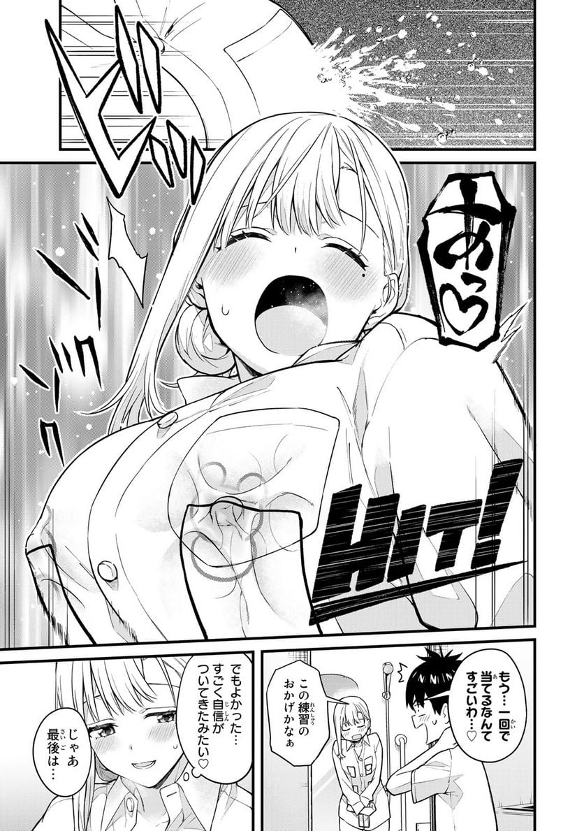 いけない！ルナ先生R 第18話 - Page 2