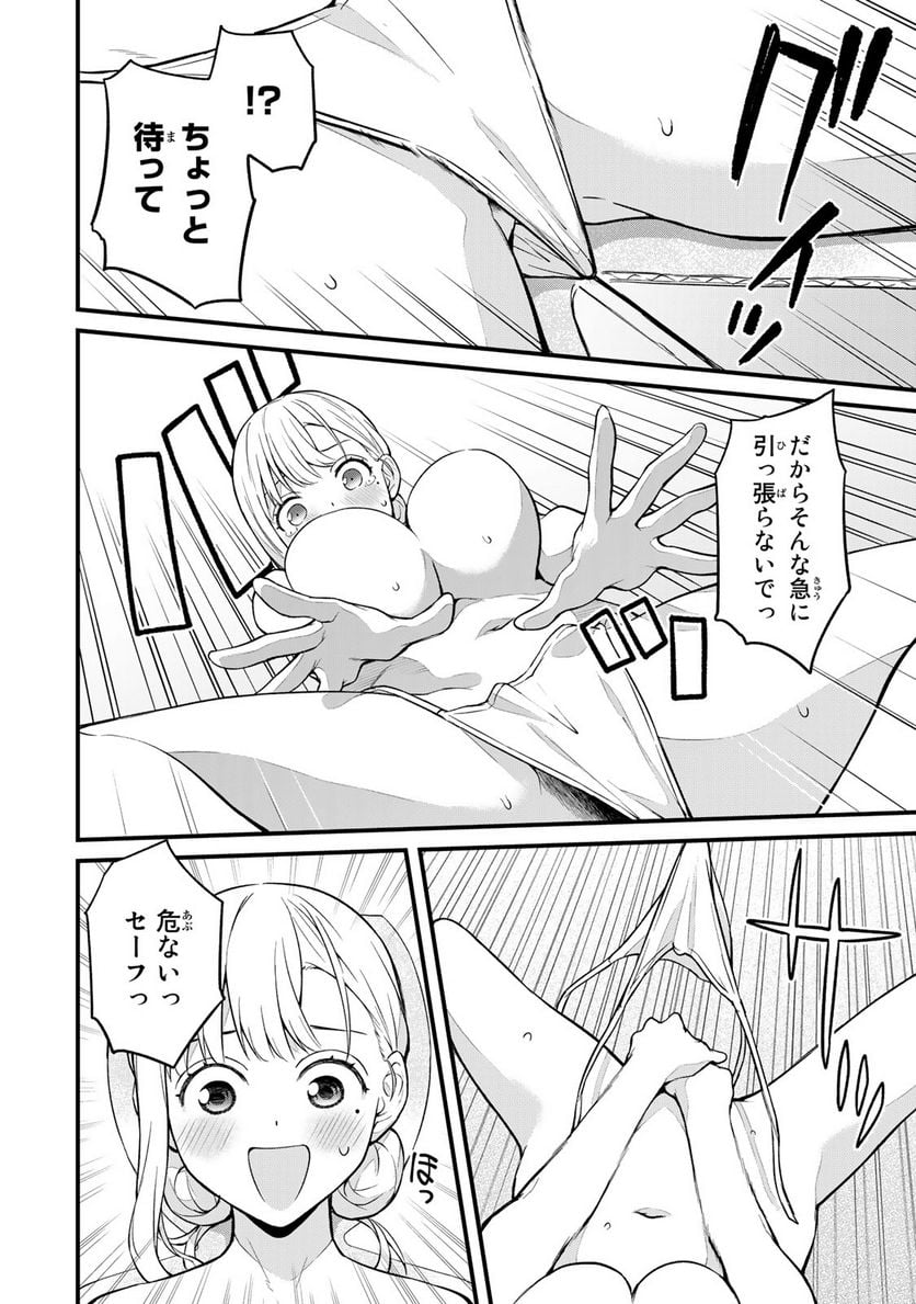 いけない！ルナ先生R 第19話 - Page 7