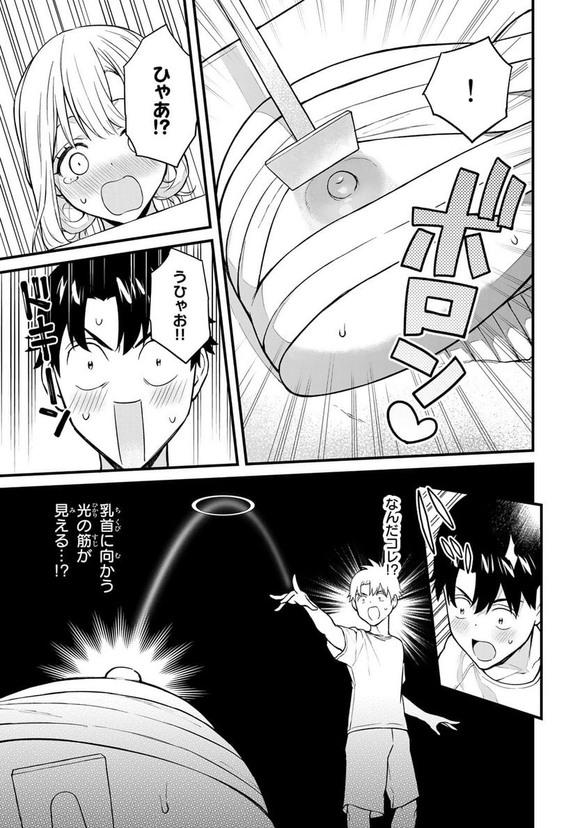 いけない！ルナ先生R 第17話 - Page 4
