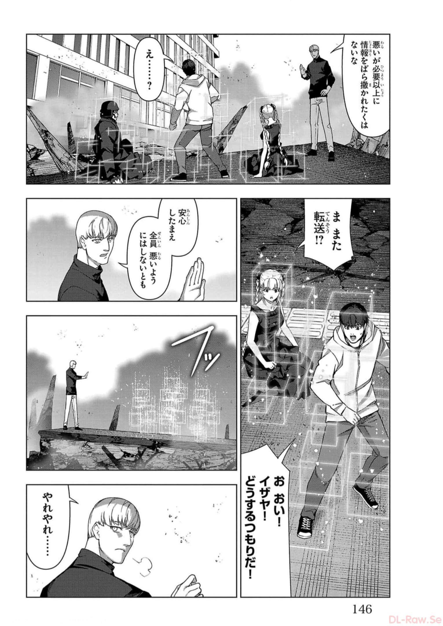 ダーウィンズゲーム 第116話 - Page 5