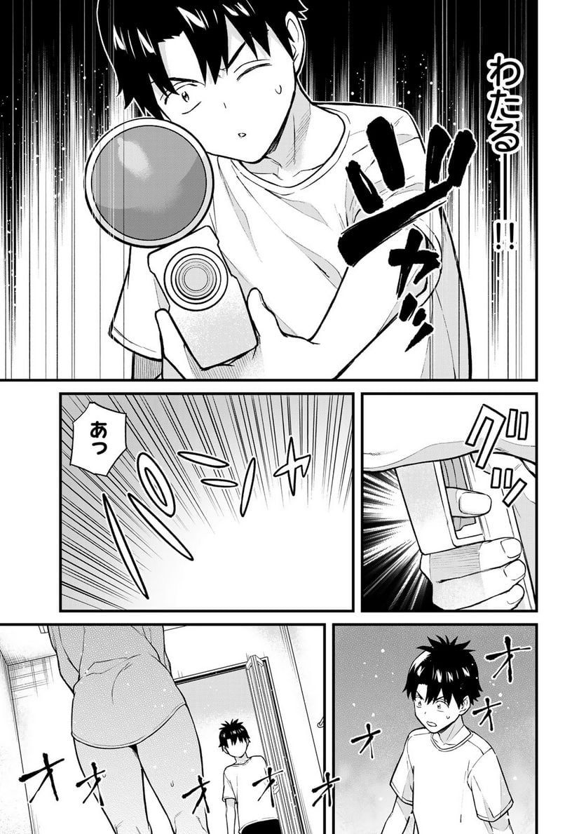 いけない！ルナ先生R 第18話 - Page 4