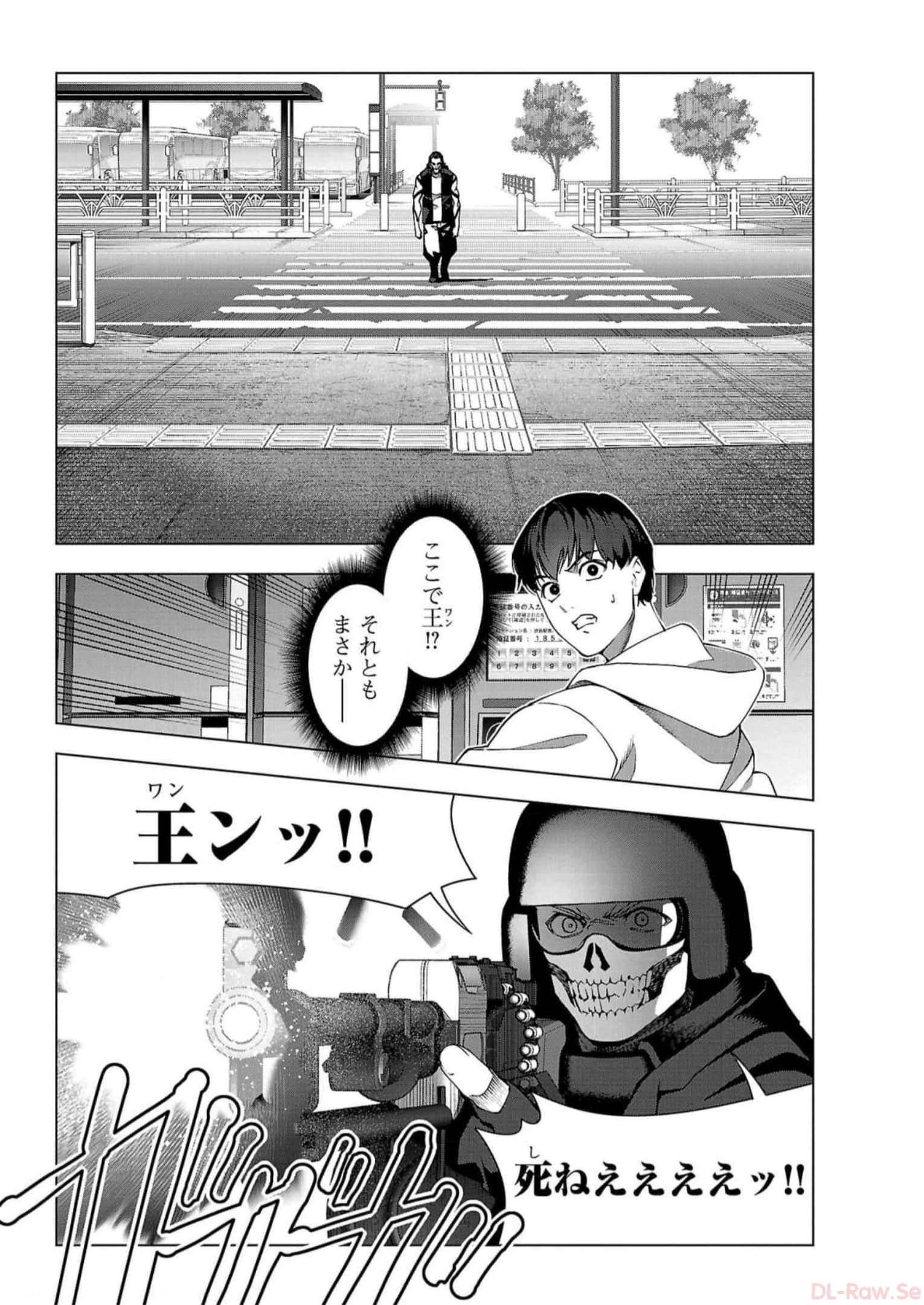 ダーウィンズゲーム 第115話 - Page 34