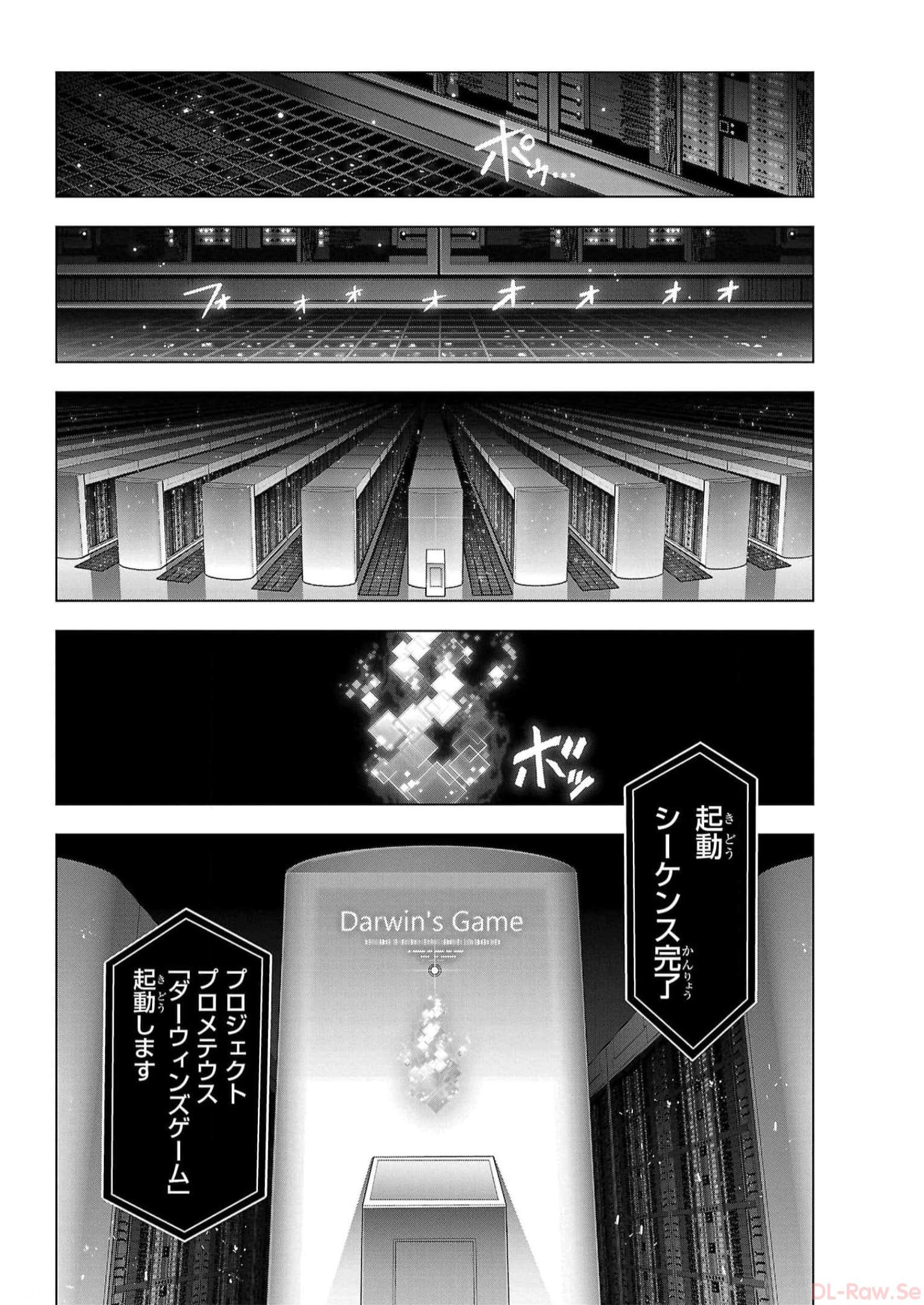 ダーウィンズゲーム 第116話 - Page 47