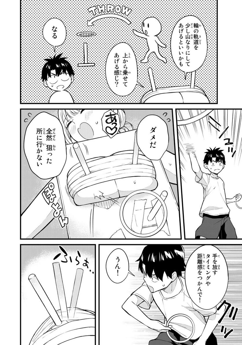 いけない！ルナ先生R 第17話 - Page 3