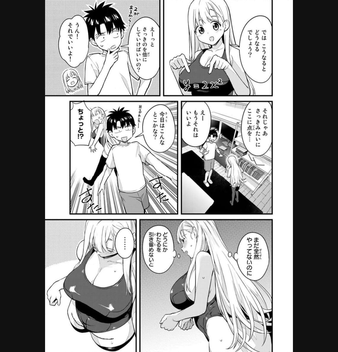 いけない！ルナ先生R 第21話 - Page 3