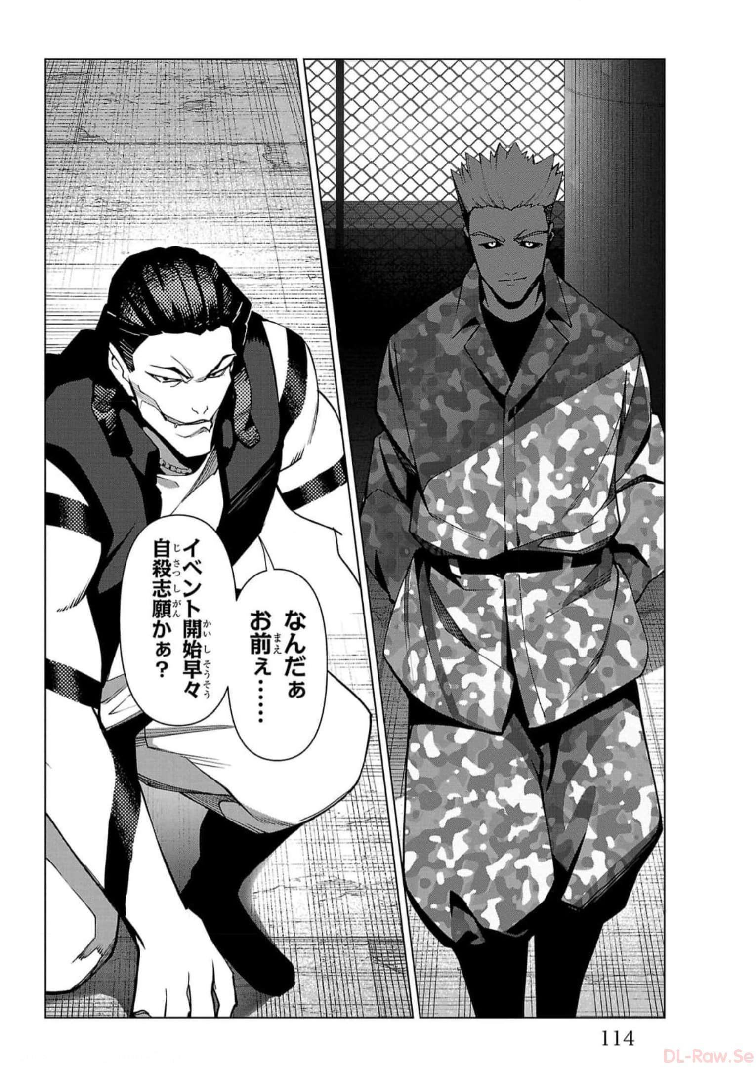ダーウィンズゲーム 第115話 - Page 18