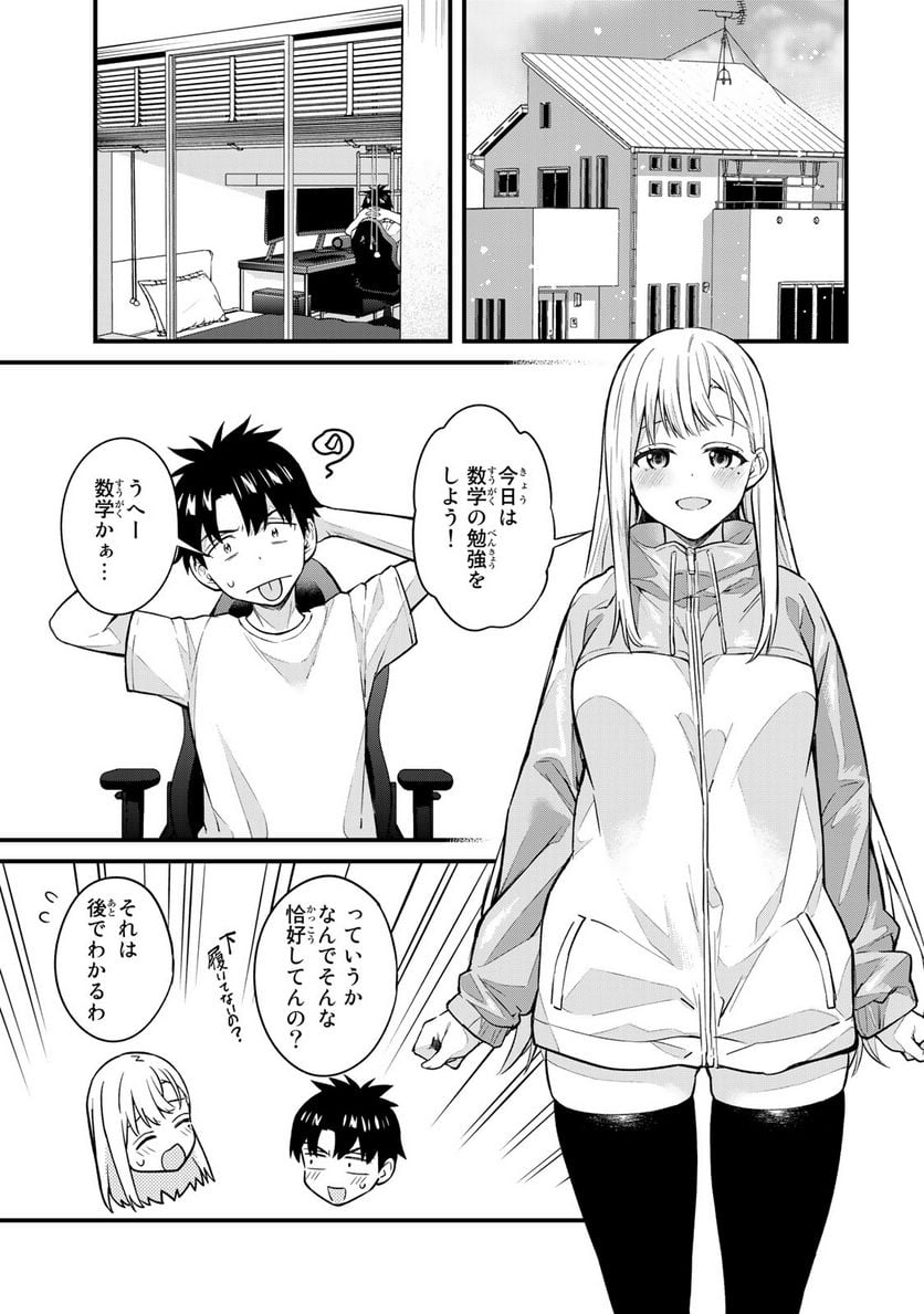 いけない！ルナ先生R 第20話 - Page 7