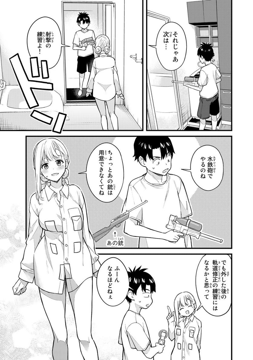 いけない！ルナ先生R 第17話 - Page 6