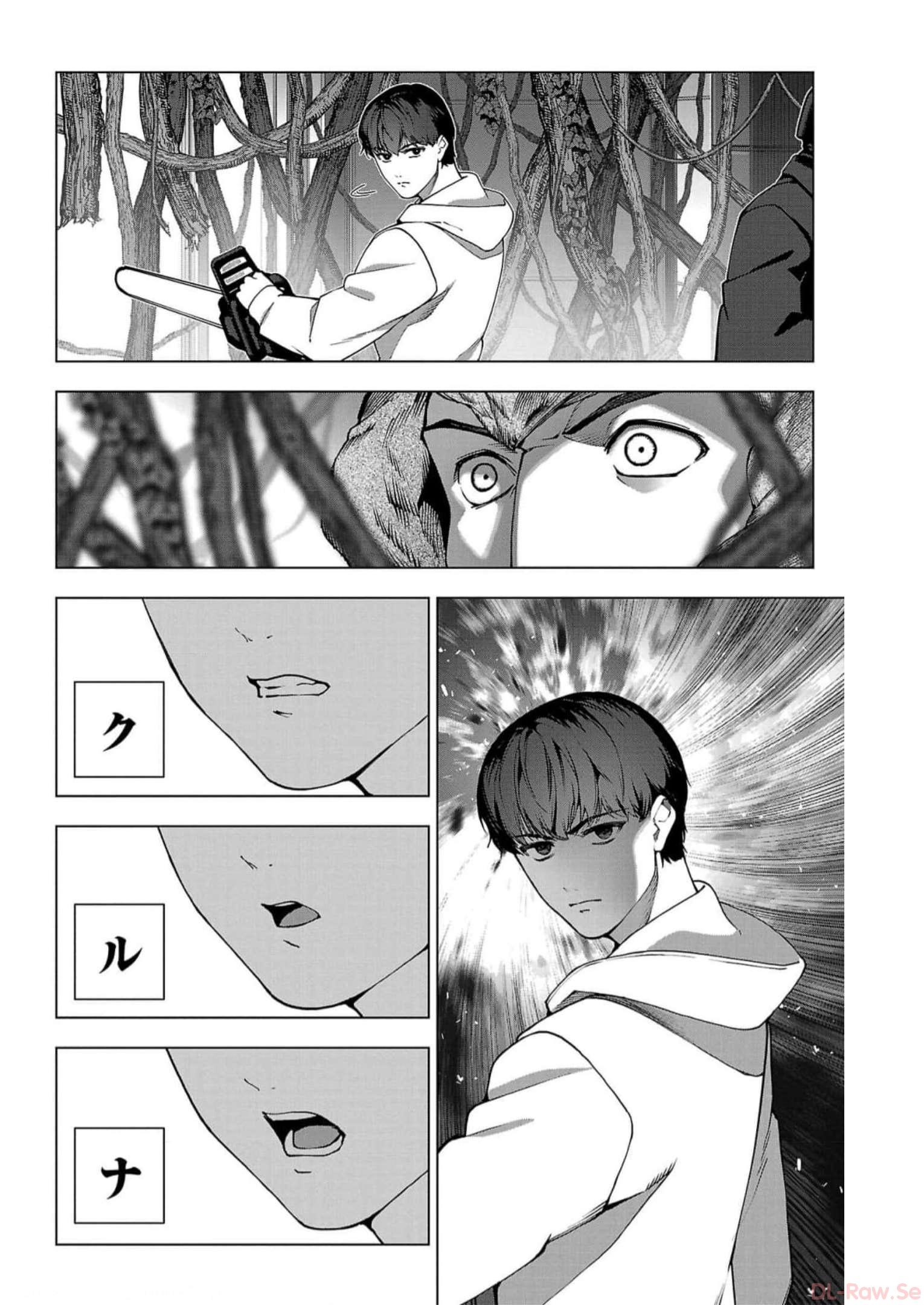 ダーウィンズゲーム 第115話 - Page 26