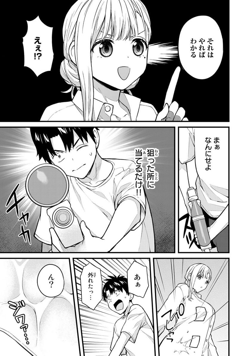 いけない！ルナ先生R 第17話 - Page 8