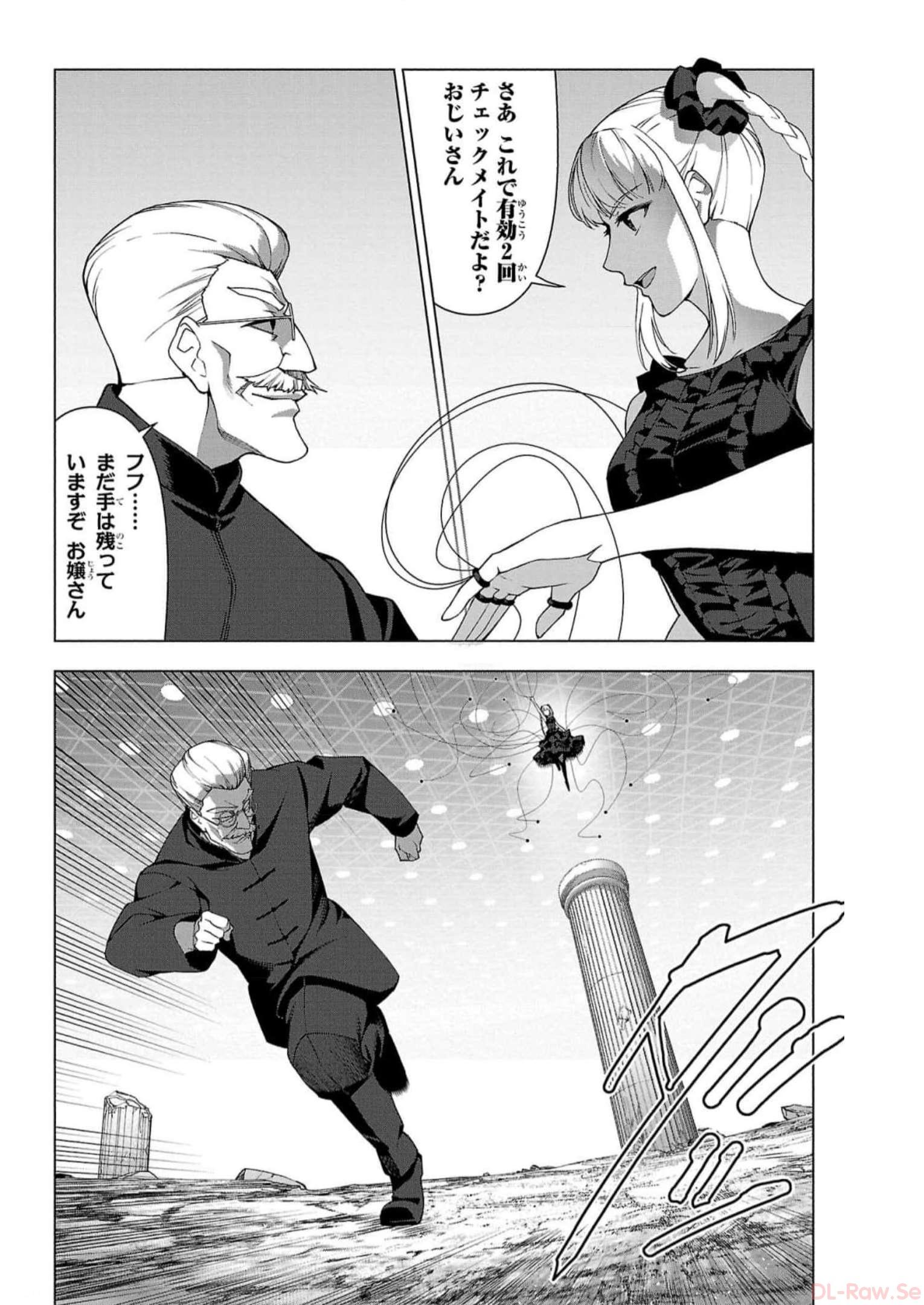 ダーウィンズゲーム 第114話 - Page 6