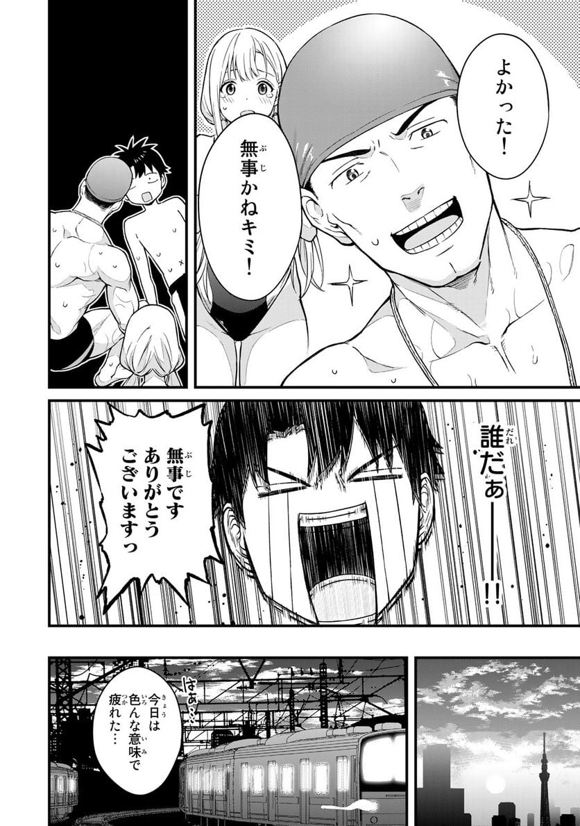 いけない！ルナ先生R 第15話 - Page 11