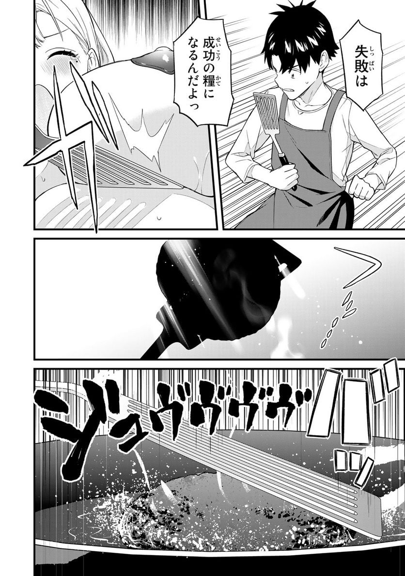 いけない！ルナ先生R 第12話 - Page 12