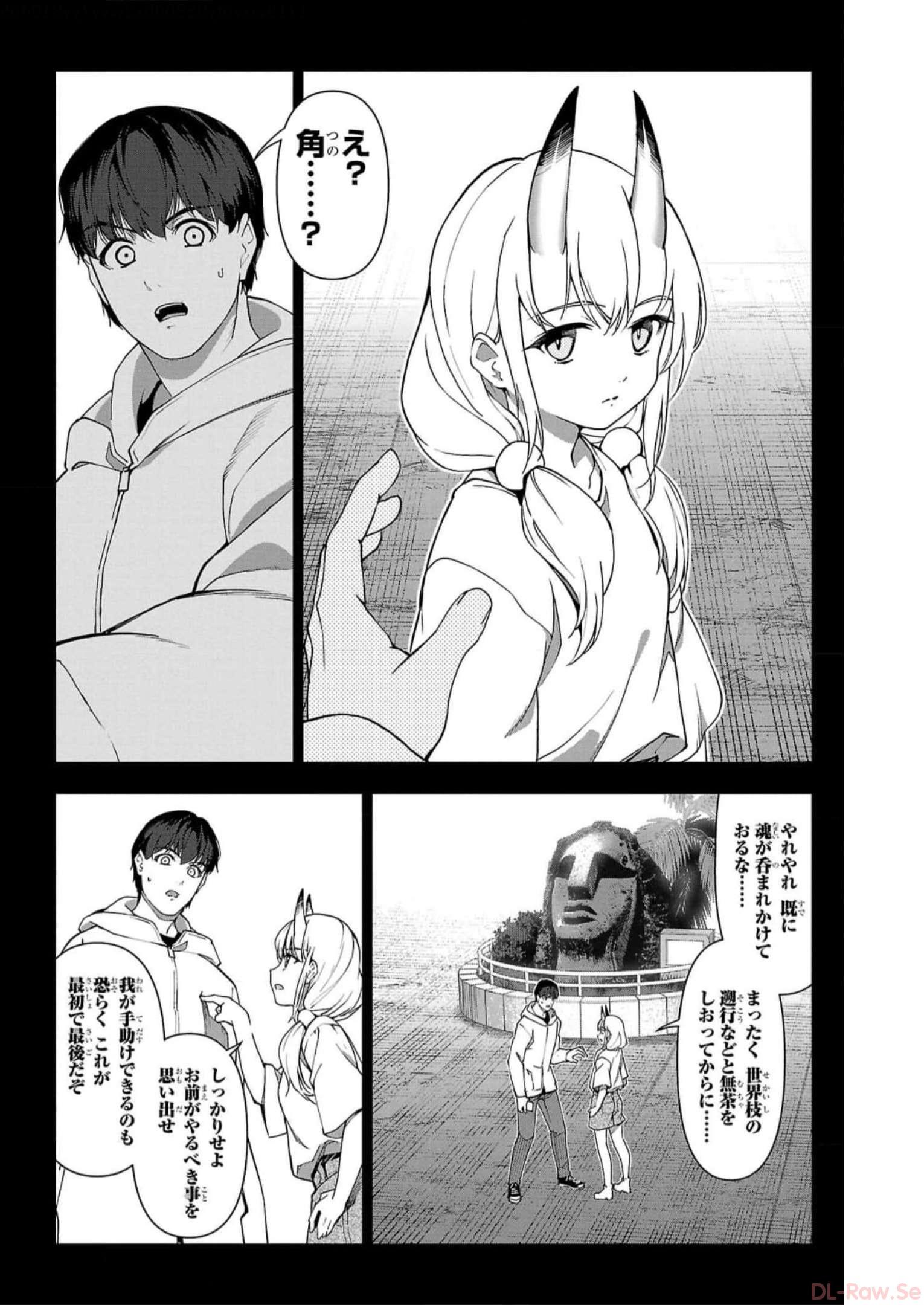 ダーウィンズゲーム 第114話 - Page 16
